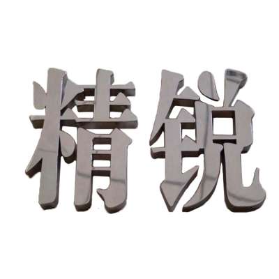 Chinese Supplier customized outdoor decorative rivet logo and metal letters slogan